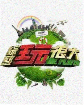 成人在线电影网明星大侦探推荐